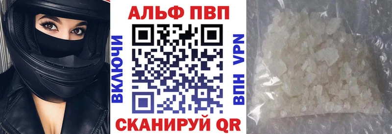 A-PVP кристаллы  Павловск 