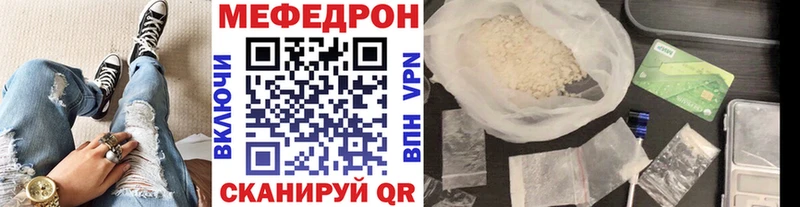 Мефедрон кристаллы Павловск