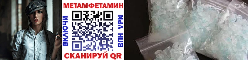 Метамфетамин винт Павловск